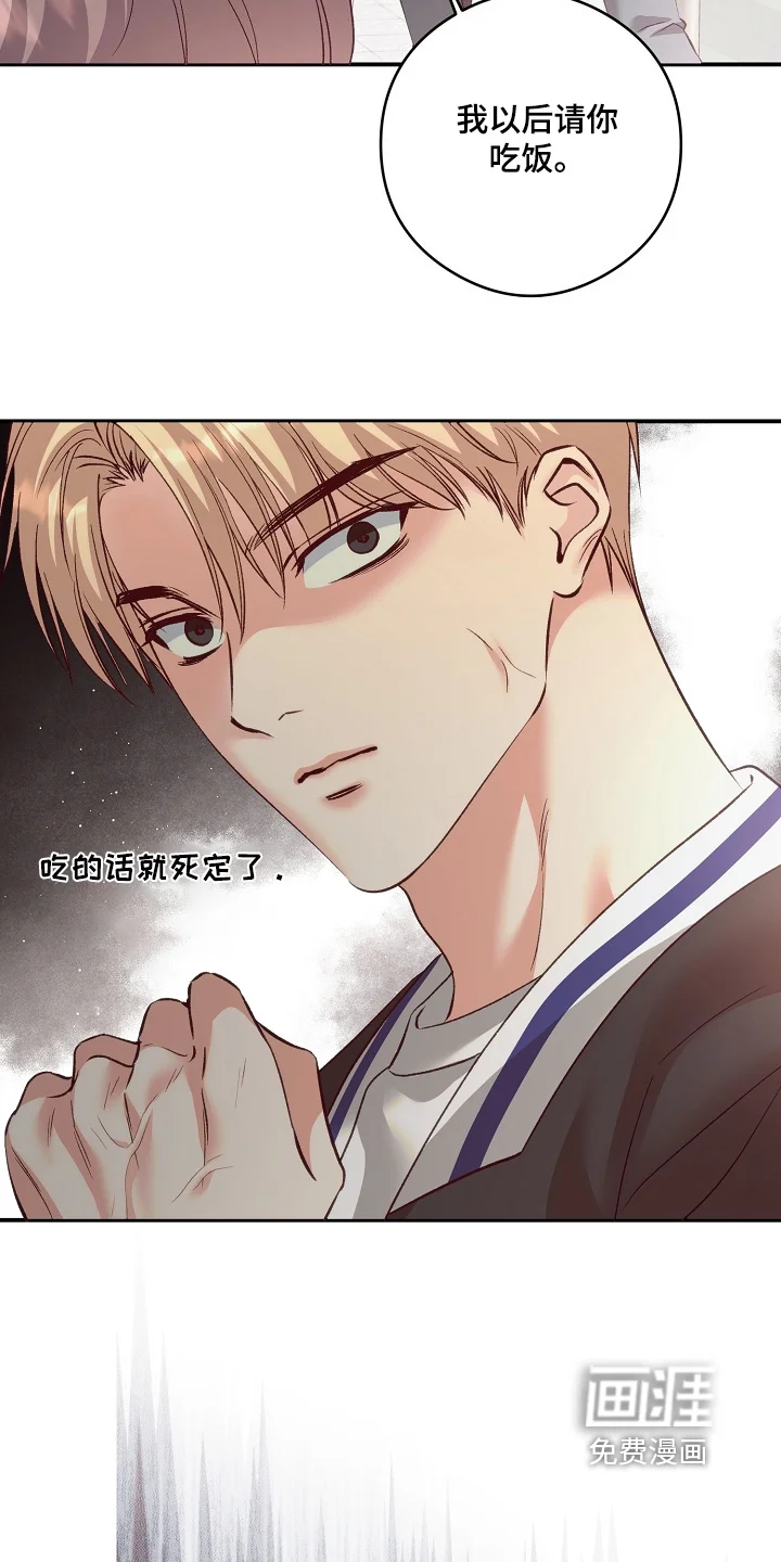蒲公英观察日 第96章：联络什么 第12页