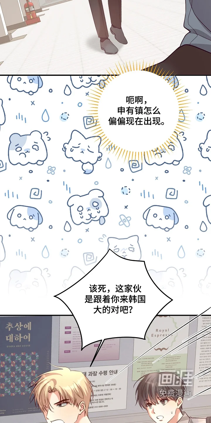 蒲公英观察日 第96章：联络什么 第17页
