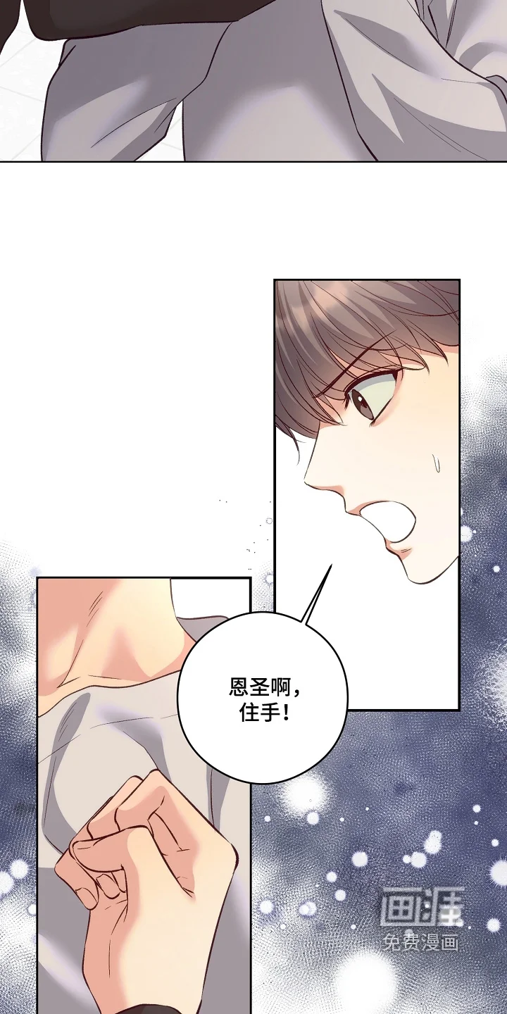 蒲公英观察日 第96章：联络什么 第7页