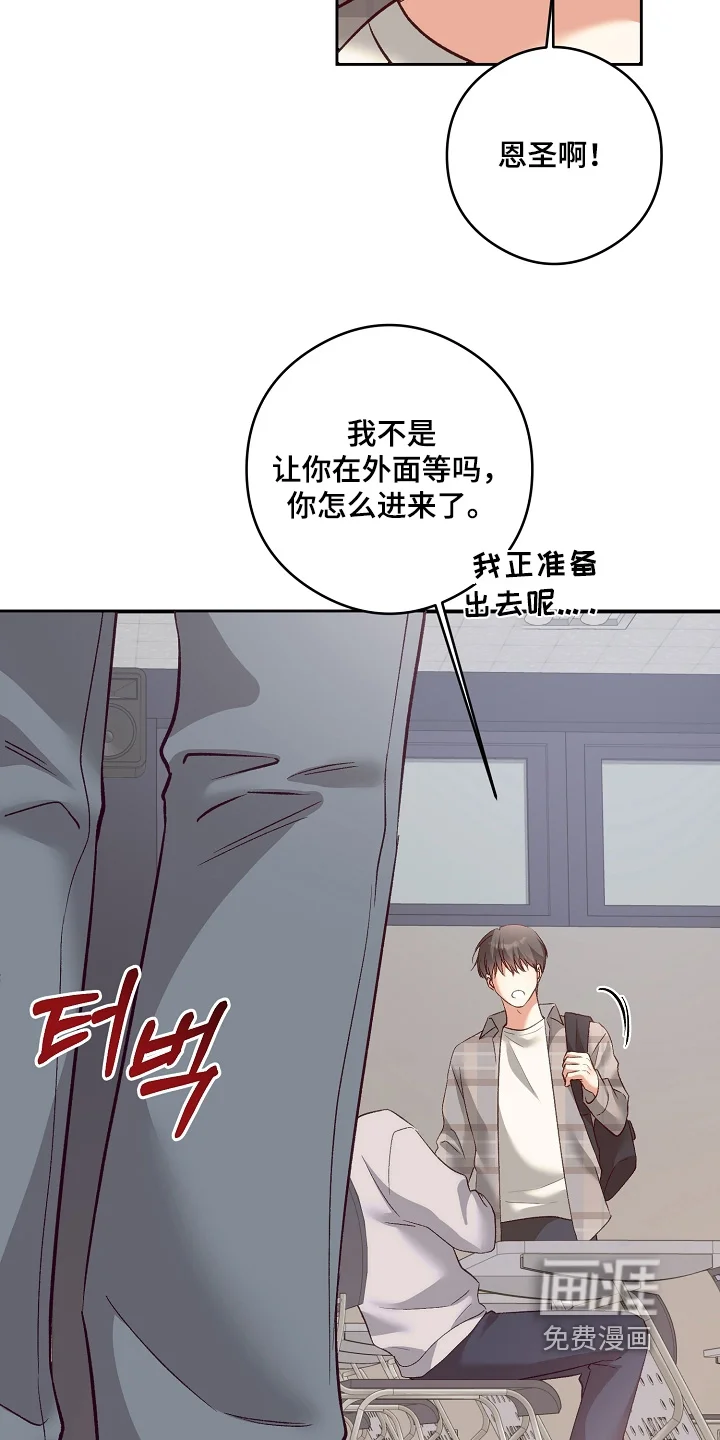 蒲公英观察日 第96章：联络什么 第3页