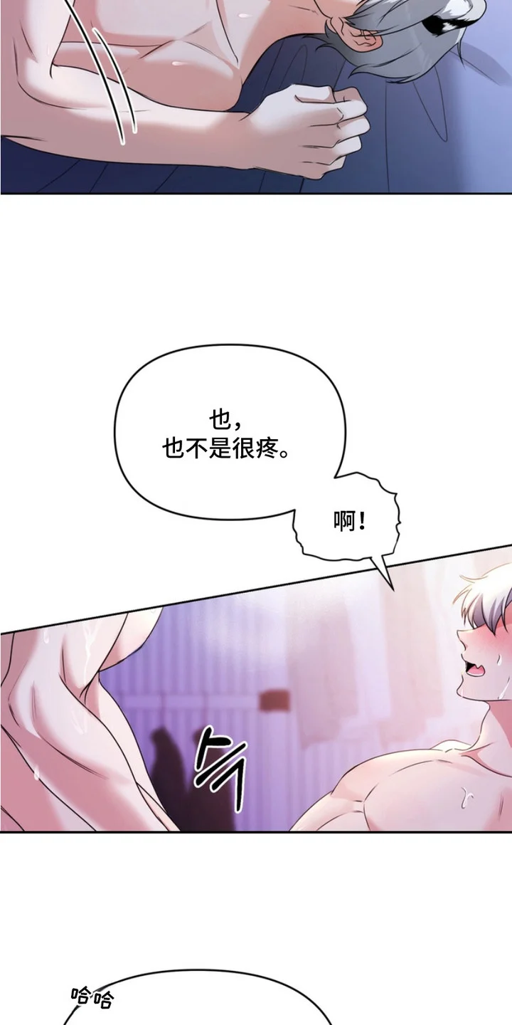 虎落兔口 第5章：拜托你了 第24页
