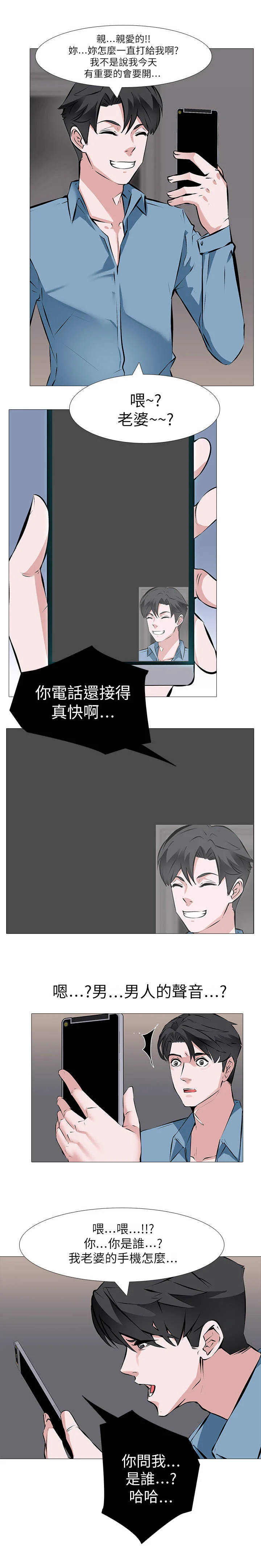 虐心指令 第1章：绑匪 第7页