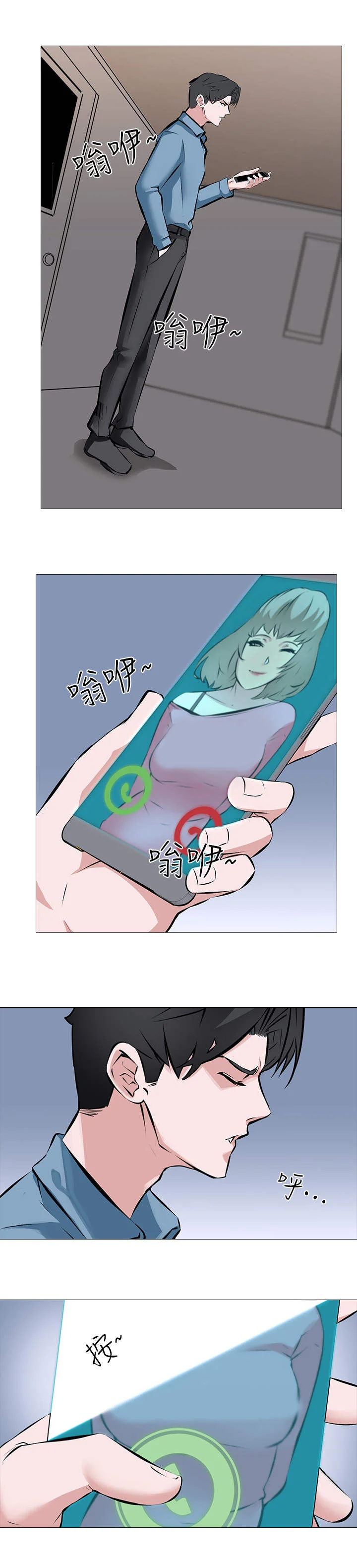 虐心指令 第1章：绑匪 第6页