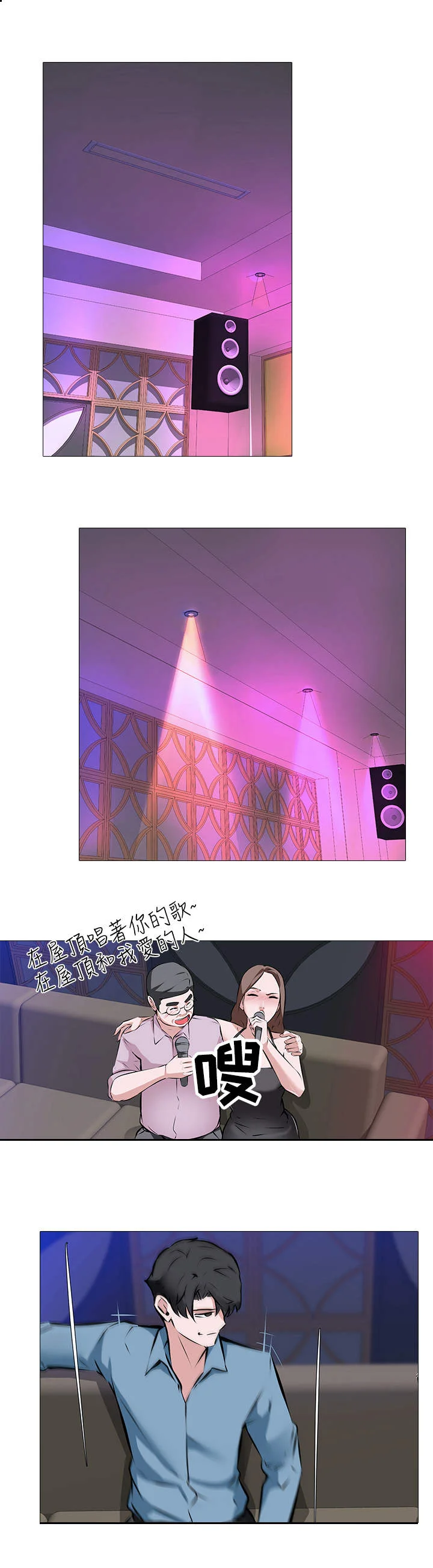 虐心指令 第1章：绑匪 第1页