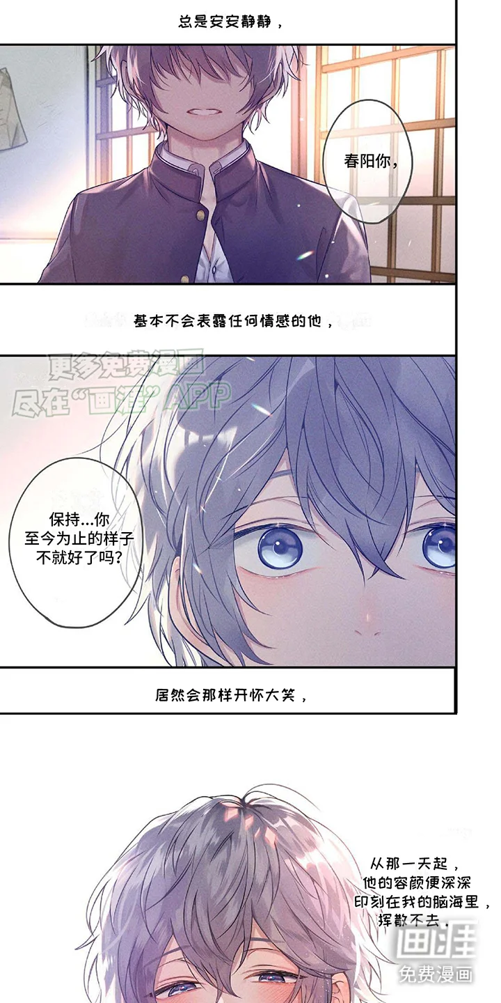 虚假家庭 第1章： 好久不见 第1页