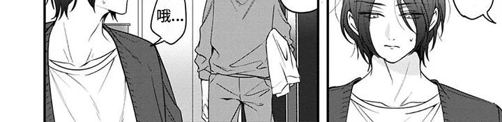 虚假家庭 第2章：孩子 第8页
