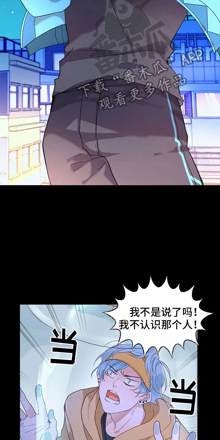 虚实交替 第67章：虐狗 第9页