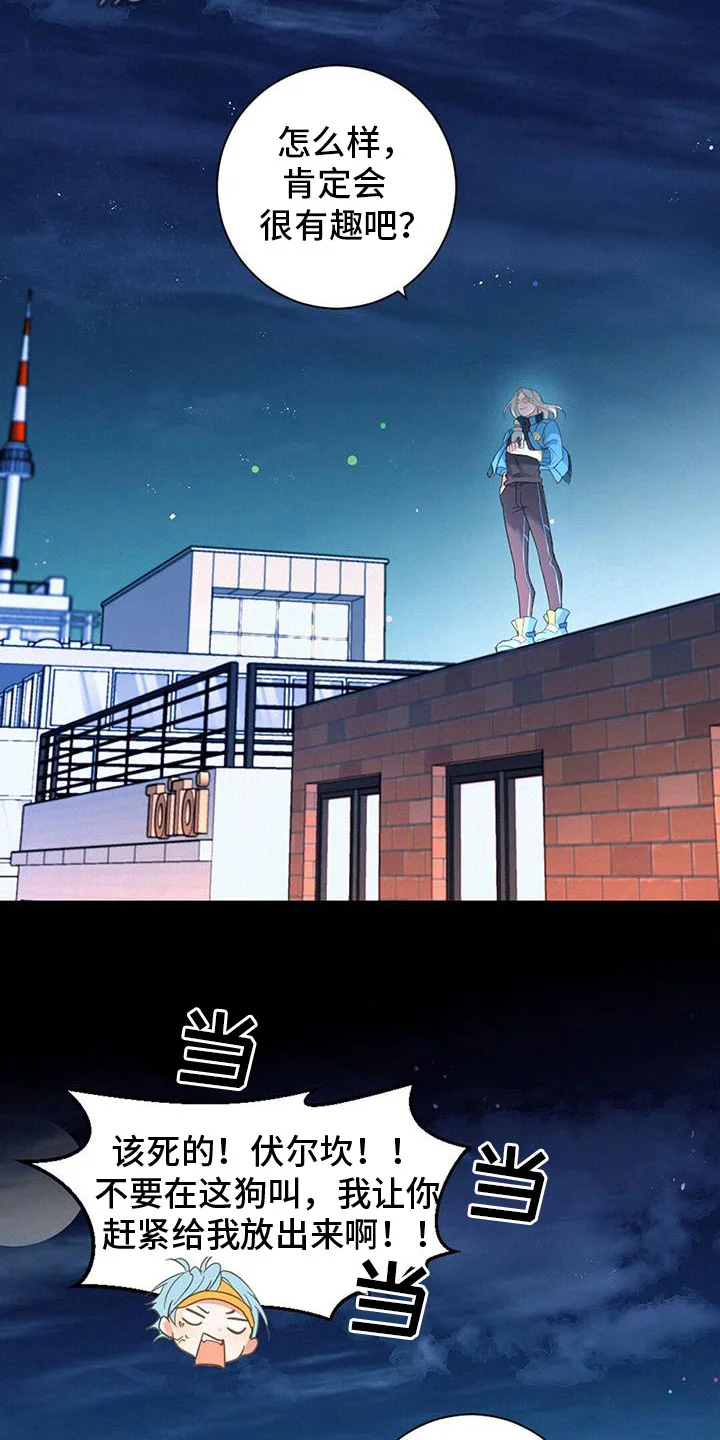 虚实交替 第67章：虐狗 第14页