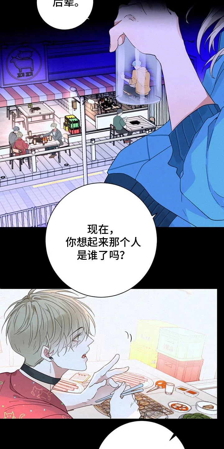 虚实交替 第67章：虐狗 第7页