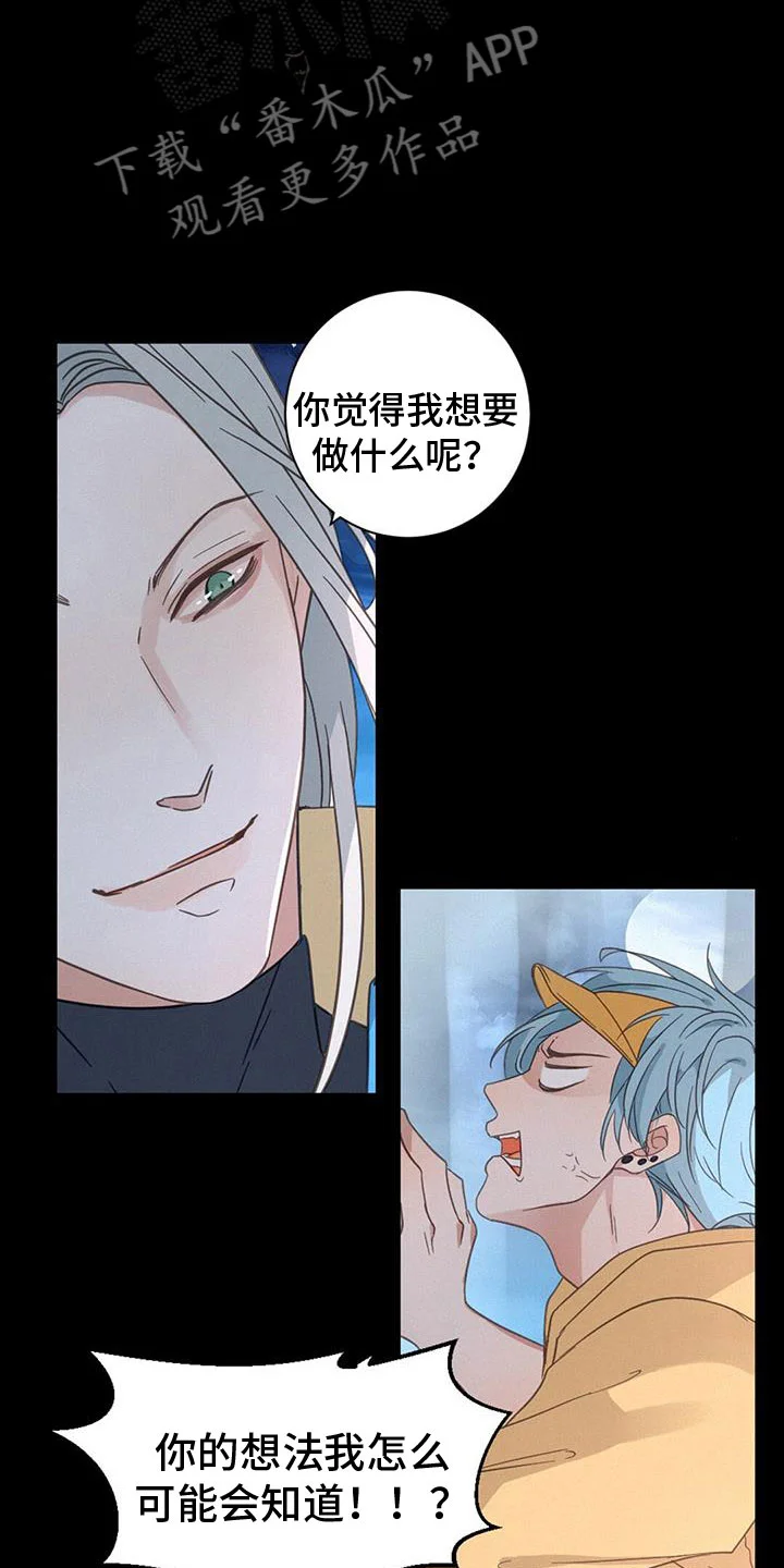 虚实交替 第67章：虐狗 第12页