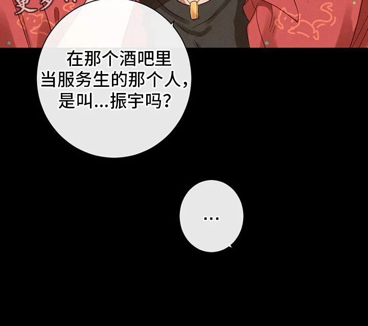 虚实交替 第67章：虐狗 第27页