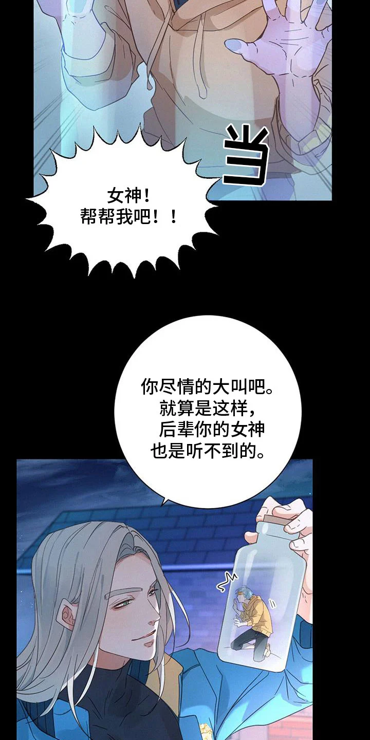 虚实交替 第67章：虐狗 第10页
