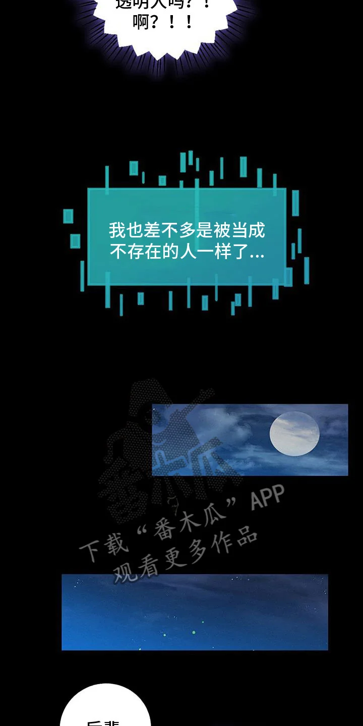 虚实交替 第67章：虐狗 第6页