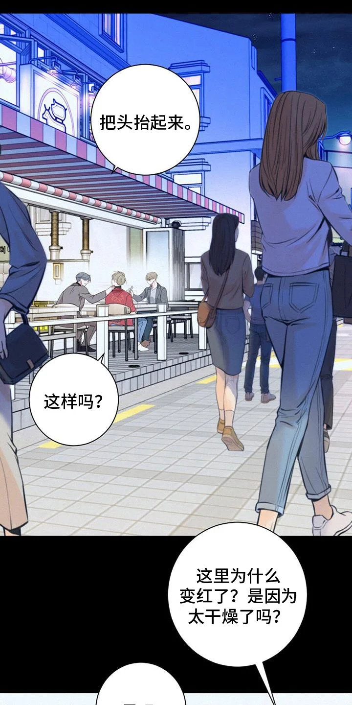 虚实交替 第67章：虐狗 第2页