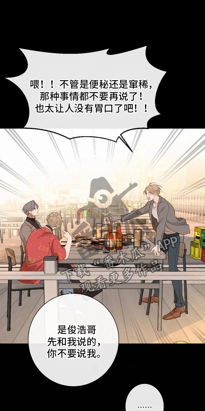 虚实交替 第67章：虐狗 第22页