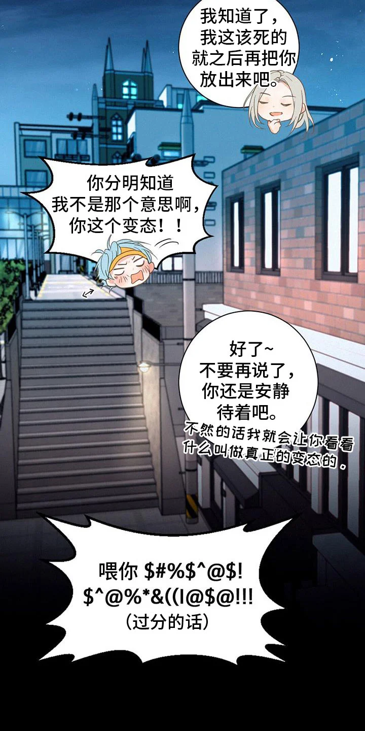 虚实交替 第67章：虐狗 第15页