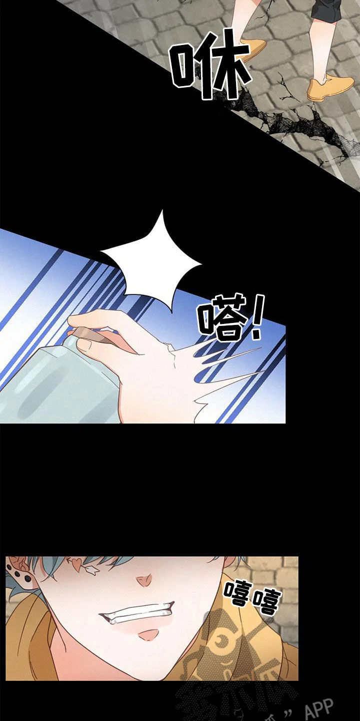 虚实交替 第75章：困住 第15页