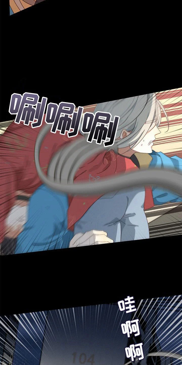 虚实交替 第75章：困住 第2页