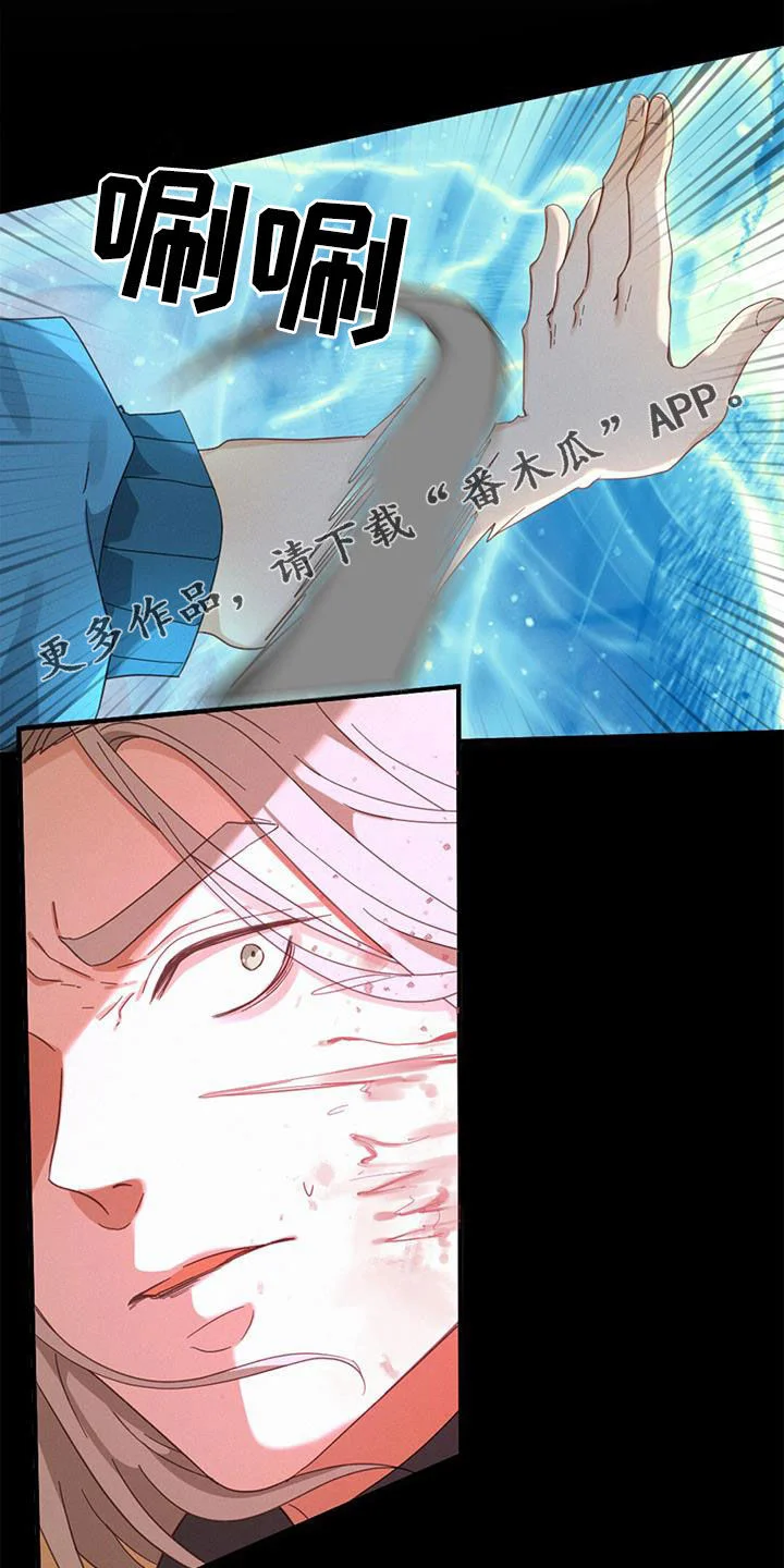 虚实交替 第75章：困住 第1页