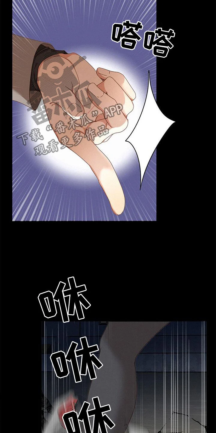虚实交替 第75章：困住 第8页