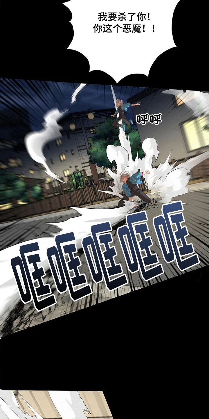 虚实交替 第75章：困住 第6页