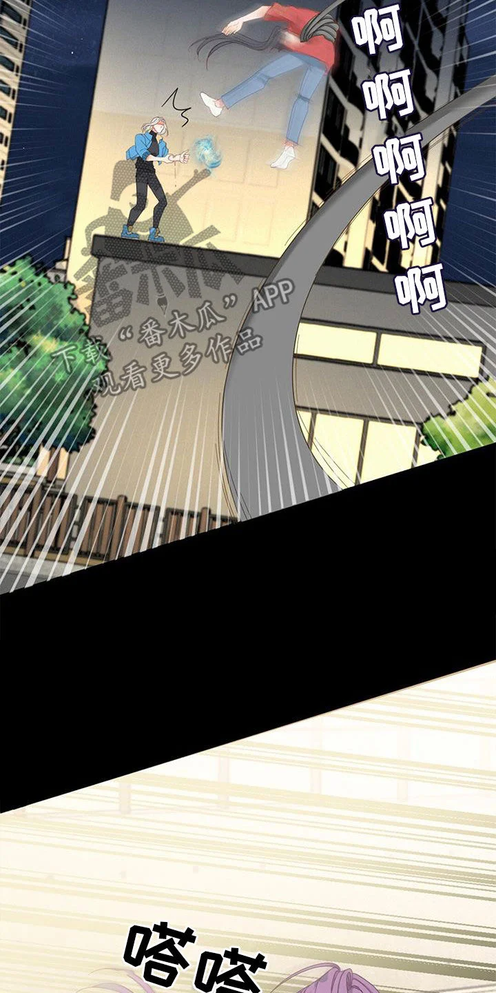 虚实交替 第75章：困住 第3页