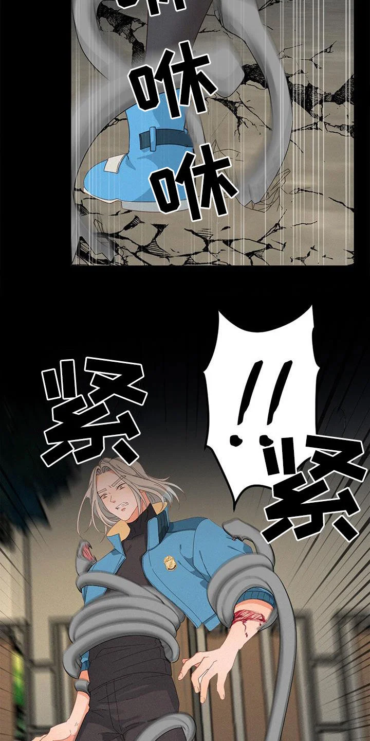 虚实交替 第75章：困住 第9页