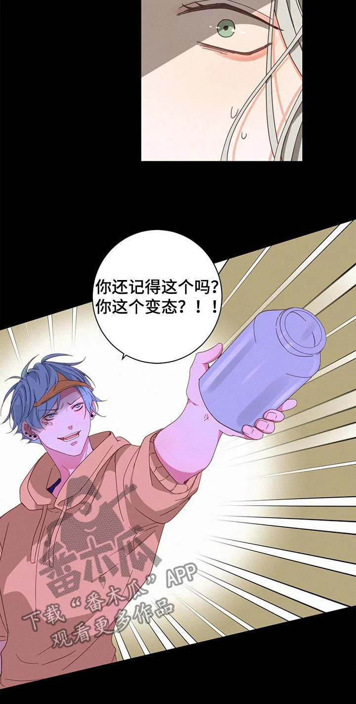虚实交替 第75章：困住 第13页
