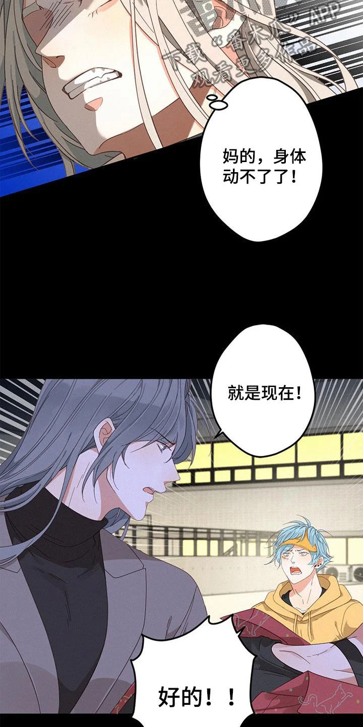 虚实交替 第75章：困住 第11页