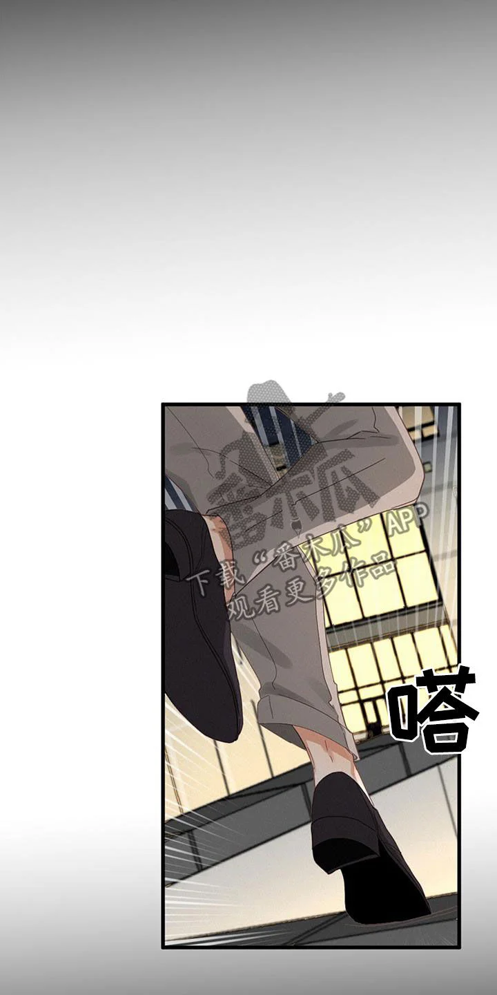 虚实交替 第75章：困住 第21页