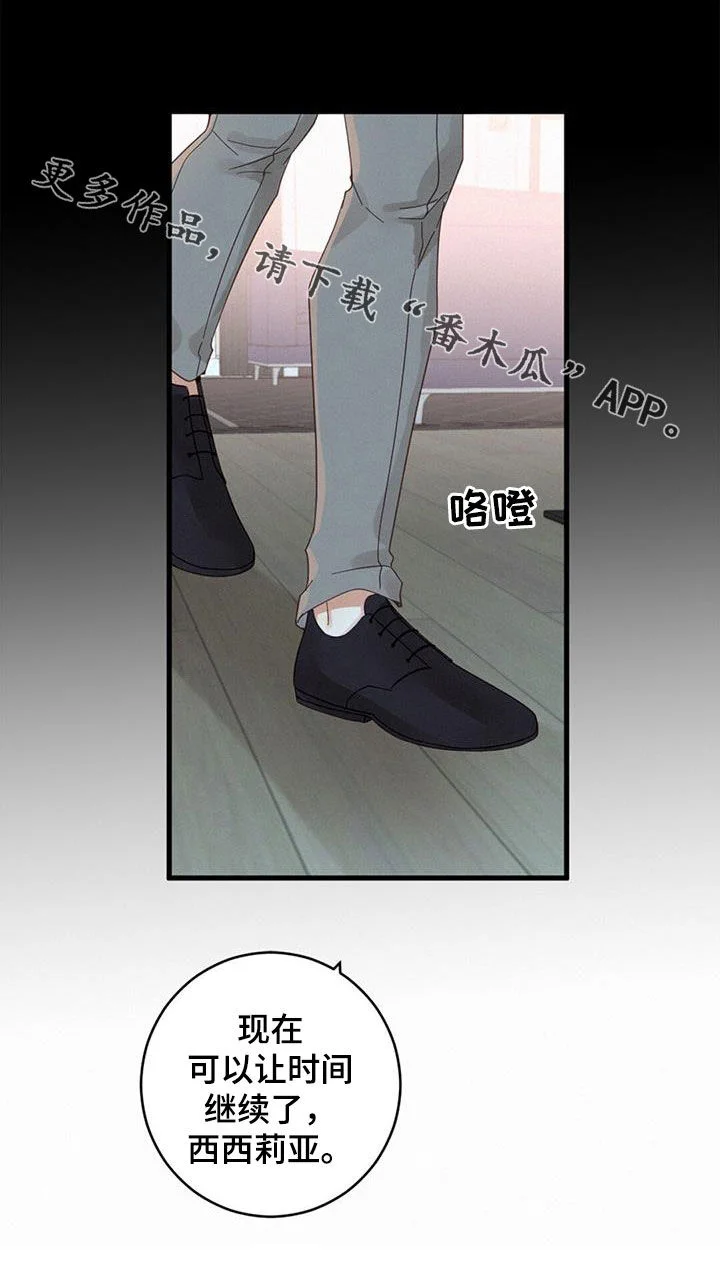 虚实交替 第75章：困住 第31页