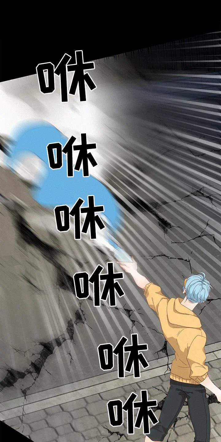 虚实交替 第75章：困住 第14页