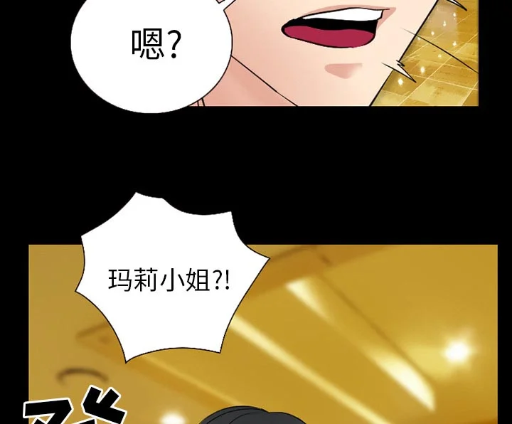 虚荣与谎言 第51章：回房 第30页