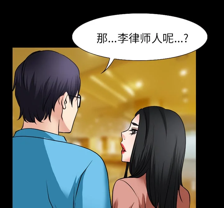 虚荣与谎言 第51章：回房 第36页