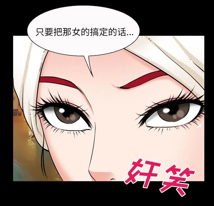虚荣与谎言 第51章：回房 第10页