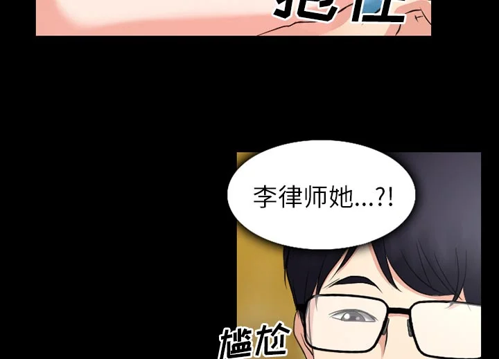 虚荣与谎言 第51章：回房 第34页