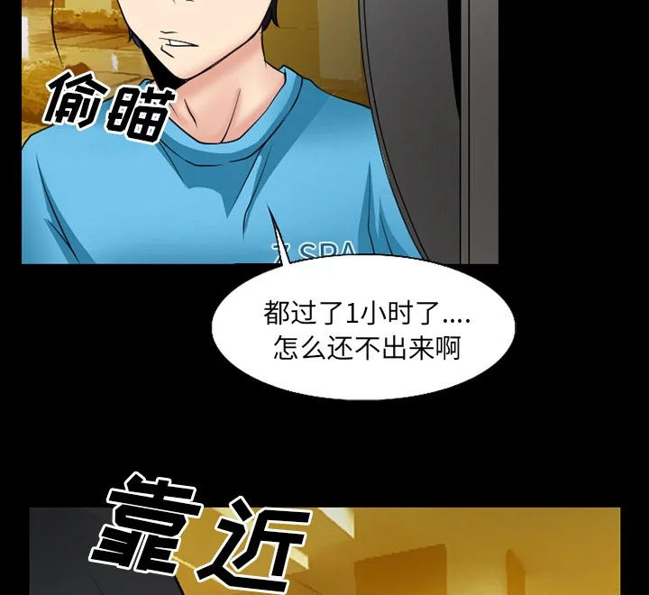 虚荣与谎言 第51章：回房 第27页