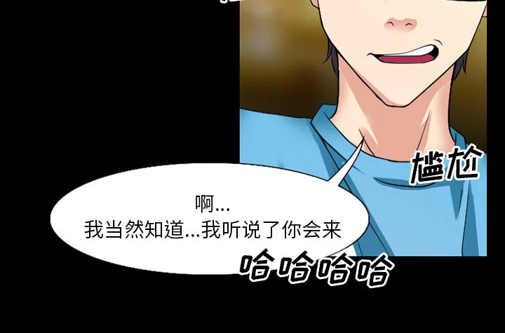 虚荣与谎言 第51章：回房 第35页