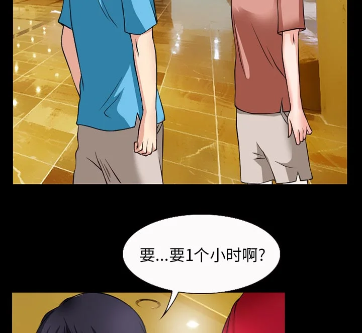 虚荣与谎言 第51章：回房 第3页