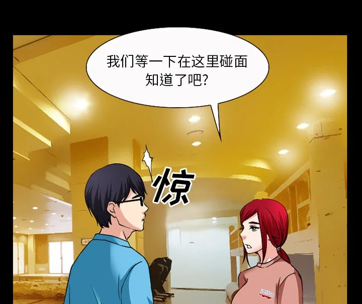 虚荣与谎言 第51章：回房 第2页