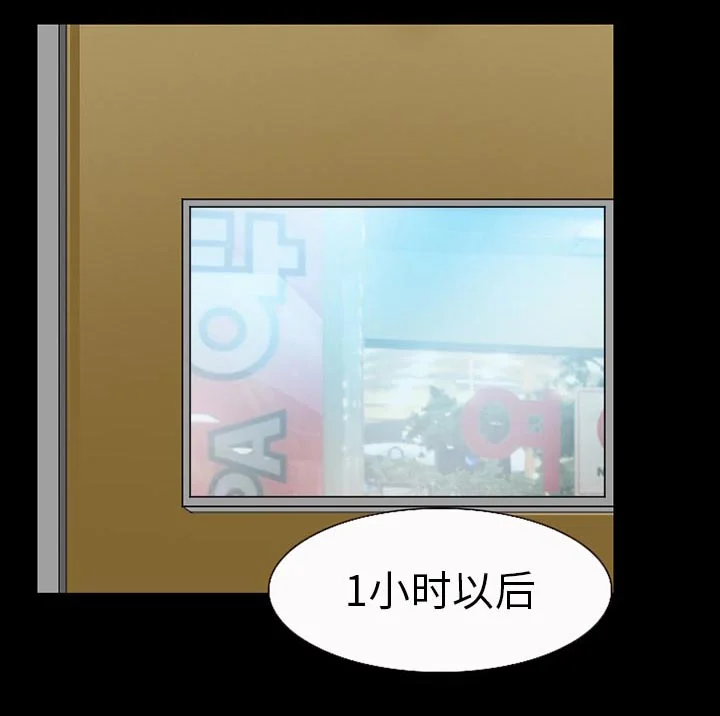 虚荣与谎言 第51章：回房 第1页