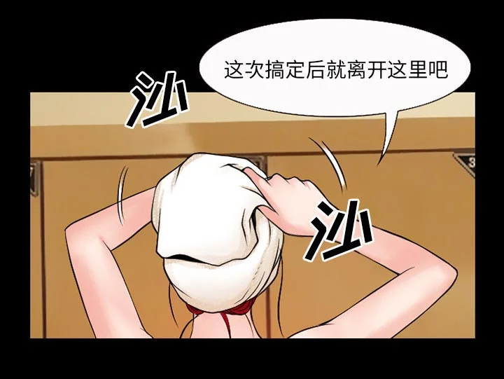 虚荣与谎言 第51章：回房 第8页