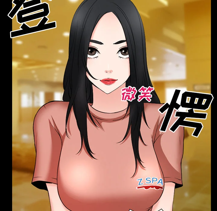 虚荣与谎言 第51章：回房 第31页