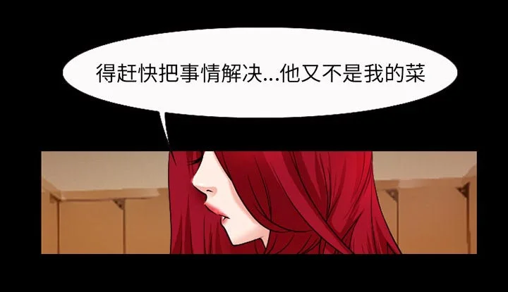 虚荣与谎言 第51章：回房 第7页