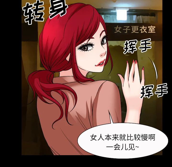 虚荣与谎言 第51章：回房 第5页