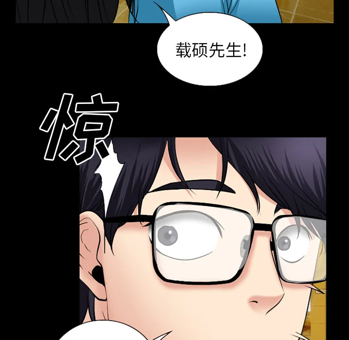 虚荣与谎言 第51章：回房 第29页