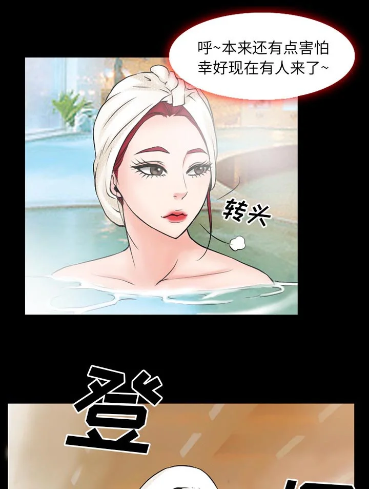虚荣与谎言 第51章：回房 第16页