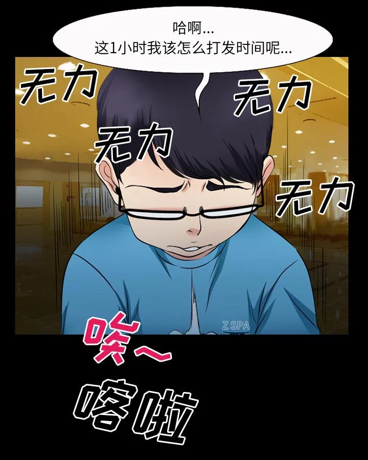 虚荣与谎言 第51章：回房 第6页