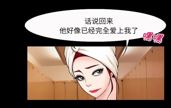 虚荣与谎言 第51章：回房 第9页