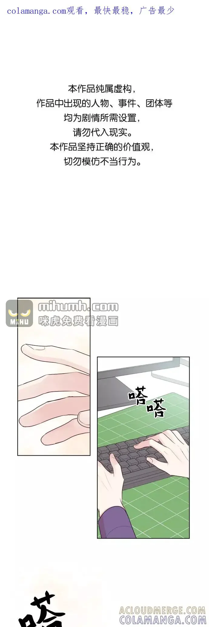 虽然是鬼但想恋爱 第33话 第1页
